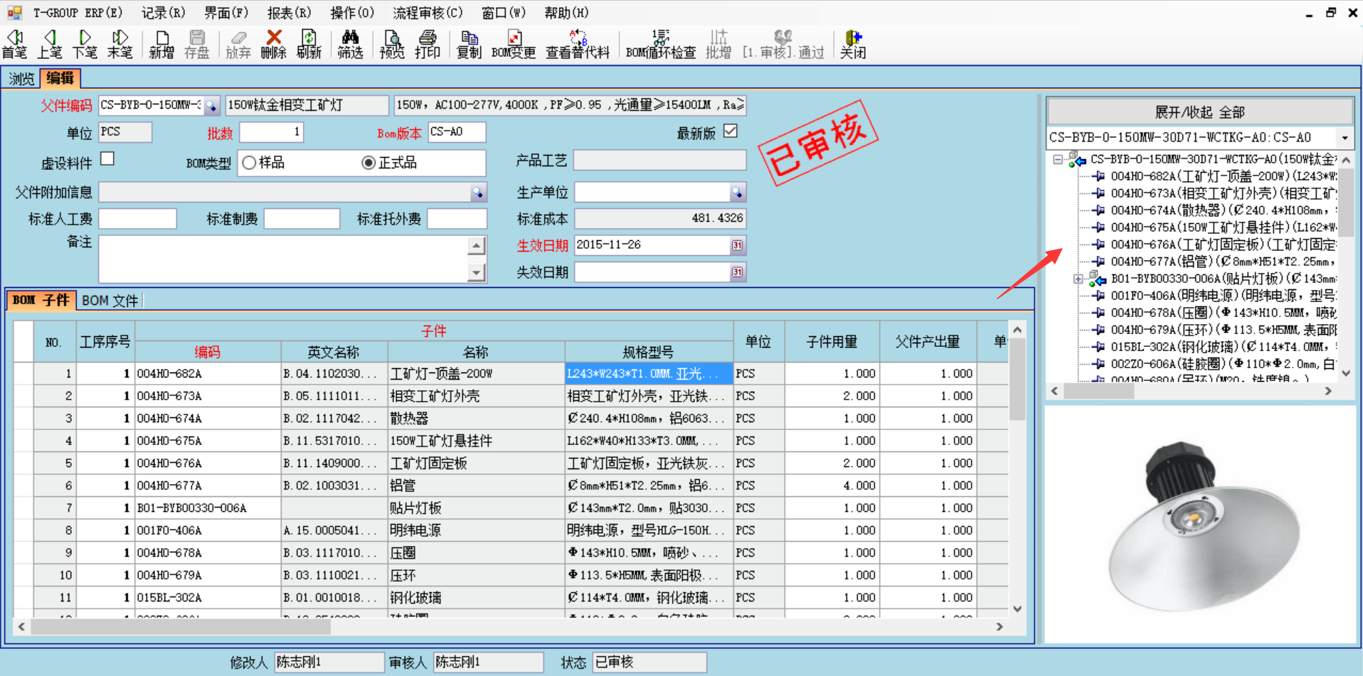 erp软件开云官方网页版,开云（中国）
