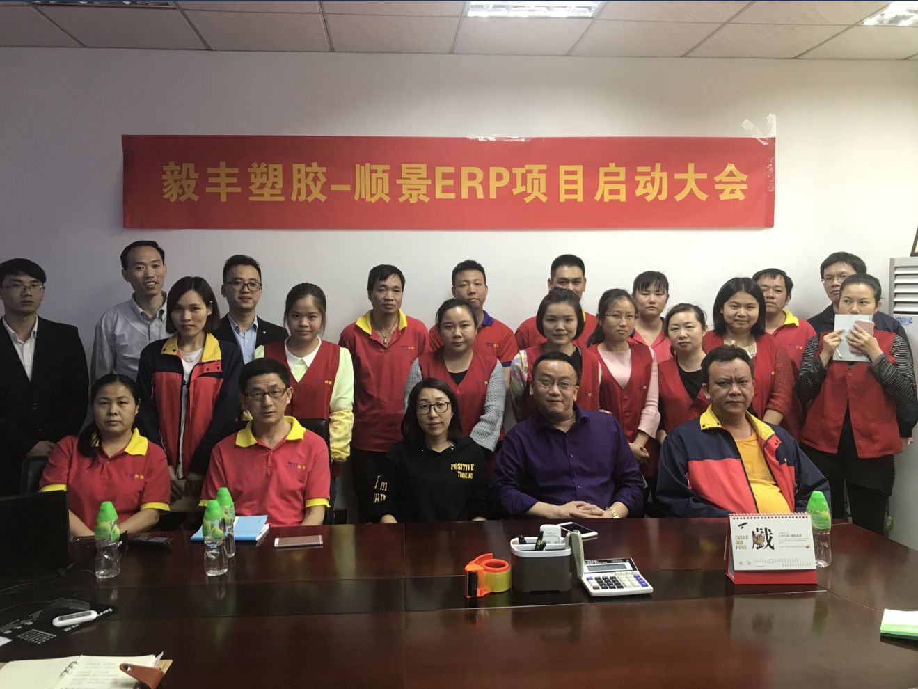 祝贺东莞毅丰塑胶签约顺景开云官方网页版,开云（中国）