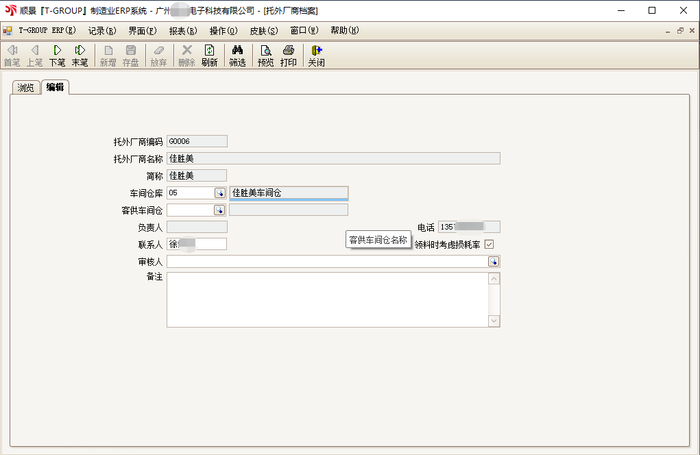 顺景T-GROUP 开云官方网页版,开云（中国）亮点功能WIP仓应用实务介绍