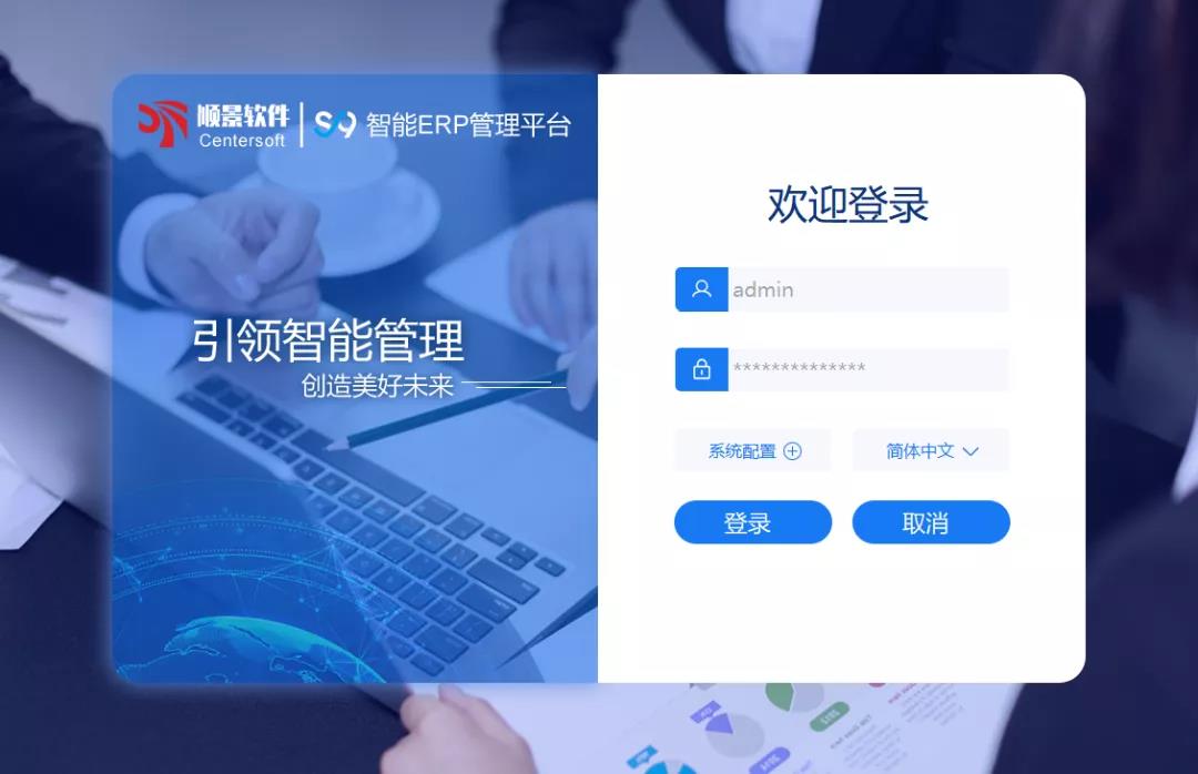 「顺景S9智能开云官方网页版,开云（中国）管理平台」全新发布 | 创新升级，智赋未来