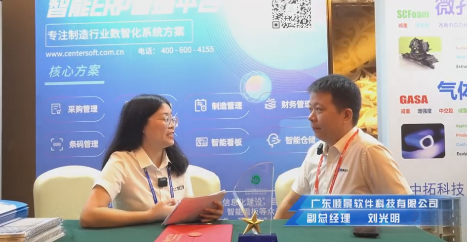 顺景—专注制造业数智化开云官方网页版,开云（中国）
解决方案，业绩实现逐步增长